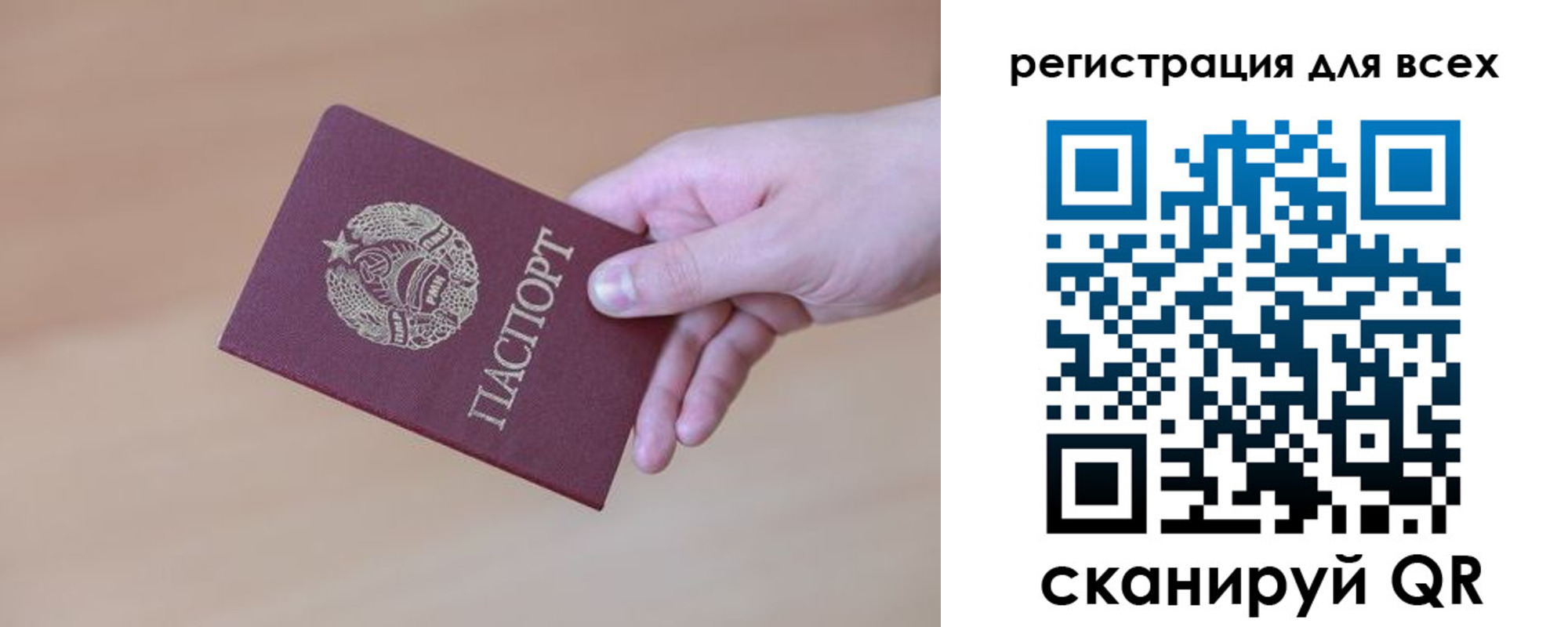 прописка для школы в Северске