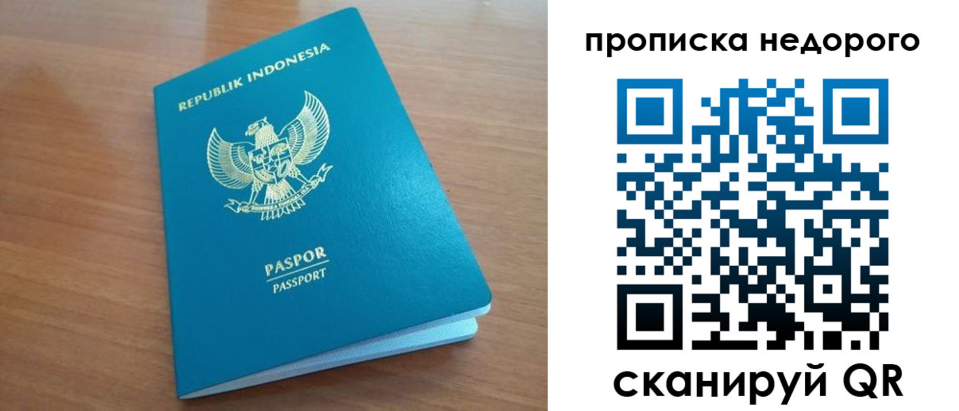 временная регистрация недорого в Северске